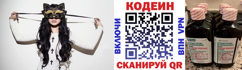 сайты даркнета официальный сайт  гидра ССЫЛКА  Полтавская  Кодеин напиток Lean (лин) 