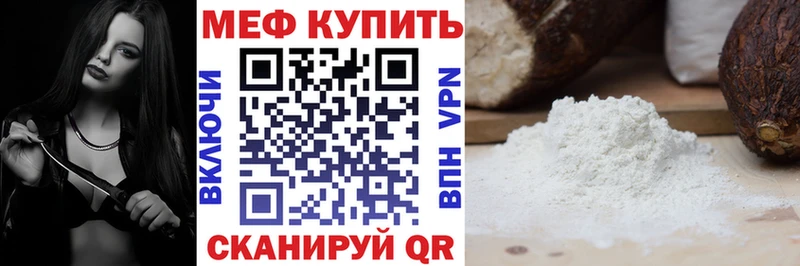 Меф VHQ  Полтавская 