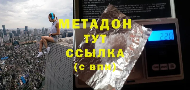 МЕТАДОН мёд  площадка Telegram  Полтавская 